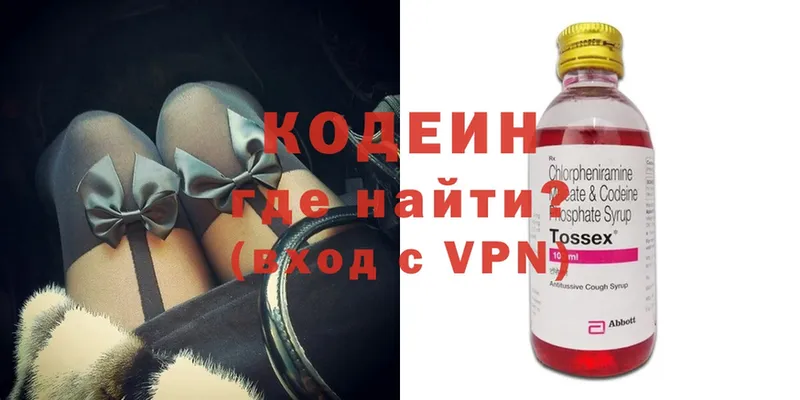 darknet Telegram  Глазов  МЕГА онион  Кодеиновый сироп Lean Purple Drank  цена  