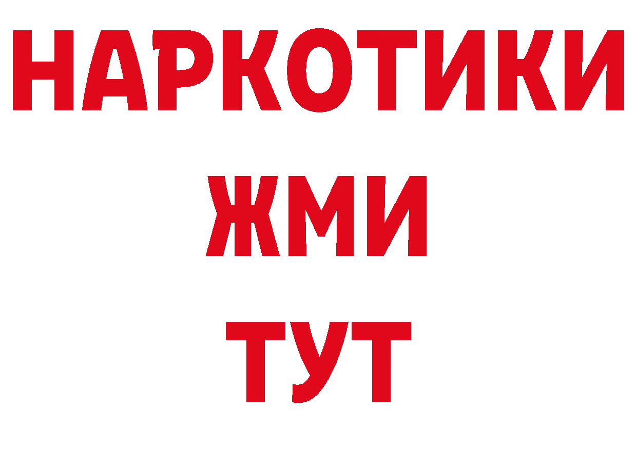 Где купить закладки? даркнет телеграм Глазов